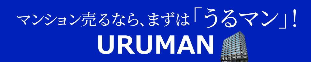 うるマン
