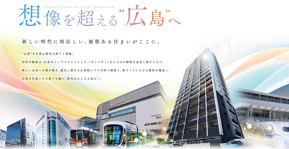 グラン・ヴェルディ牛田本町