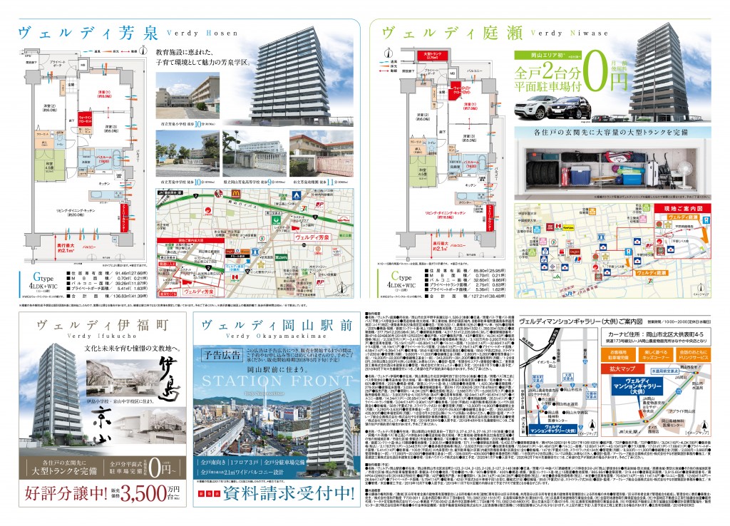 V岡山合同B4-02